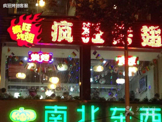 佛子山镇变态烤翅