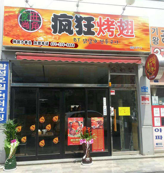 佛子山镇培训烧烤